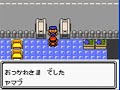 ポケットモンスタークリスタル