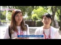 大阪経済大学 オープンキャンパス2016 在学生インタビュー