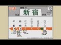 【自動放送】中央線 快速 東京 → 高尾 JR東日本 LCD再現 トレインビジョン 車内放送 発車メロディ JR East Chuo Line Rapid Service Display