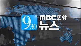MBC 930뉴스 