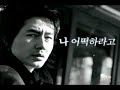 JoKang fanmade mv 02 - JoInSung & KangDongWon