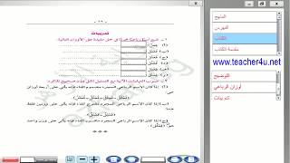 الصرف / حل أسئلة أوزان الاسم الرباعي المجرد