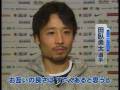 バスケ 田臥&五十嵐　インタビュー