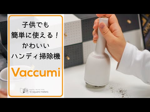 Vaccumi