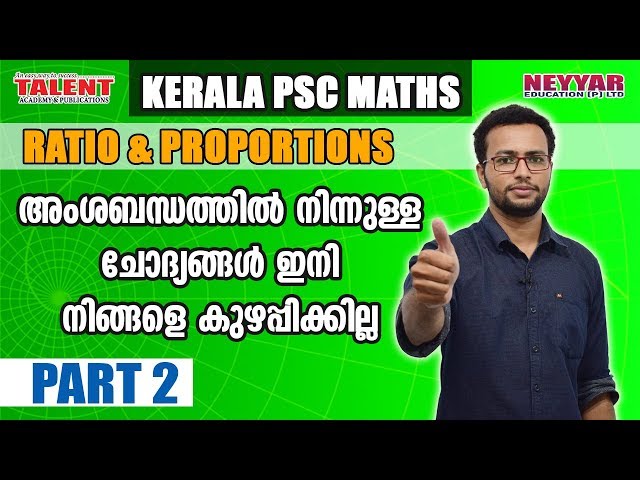 Kerala PSC Maths Ratio and Proportion for University Assistant Exam - Part 2 | Talent Academy