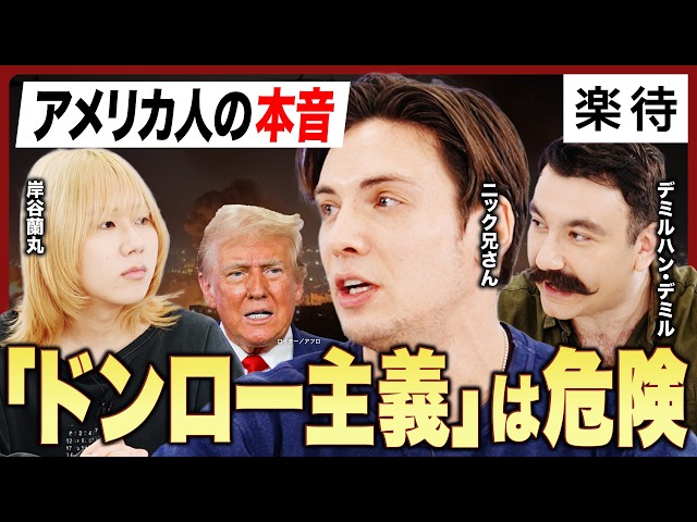 デミル『アメリカは欧州や南米の植民地化に関わらないという考え方だ』