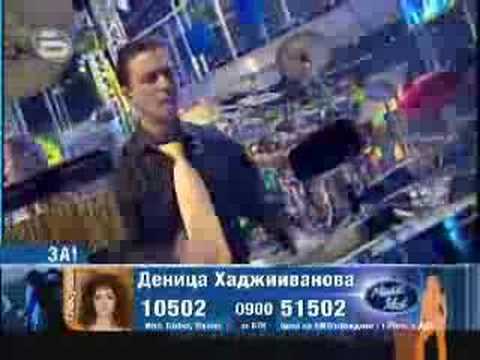 Music Idol - Denica 26.03.2007 screen 1
