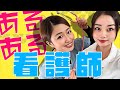「滅菌操作あるある」「転倒あるある」「マスクを取ったら・・・」 看護師あるある Part01 - 長野じゅりあの黒帯天使チャンネル