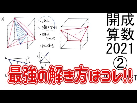 ○即決○スーパー過去問 開成中学校 平成23年度