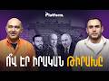 Քոչարյան, Վազգեն Սարգսյան և Հոկտեմբերի 27․ ինչու վարկածները չեն ավարտվում | Platform 133