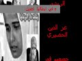 اغتيالات الفاتح العظيم