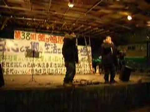 天王寺ZOO feat.勝 @2008.1/2.釜ヶ崎越冬闘争