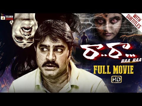 Raa Raa Latest Telugu Horror Full Movie 4K | Srikanth | Naziya | 2020 Latest Telugu Horror Movies
