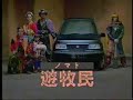 1992 SUZUKI ESCUDO NOMADE Ad