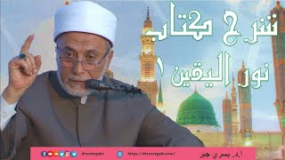 هجرة المصطفى صلى الله عليه وآله وسلم 