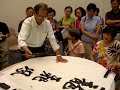 master calligrapher, mr. liao chin tsai gave a demo and talk of 