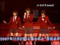 Negima Live Action Shibuya Performace - The Library Trio