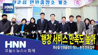 행정 서비스 만족도 높아