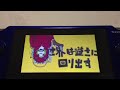 Click here to watch this video マトリョシカを歌ってみた『ヤンガラ』