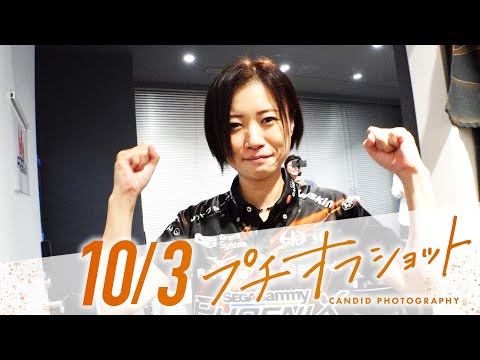 公式オフショット