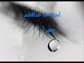 Lahzeye Khodahafezi