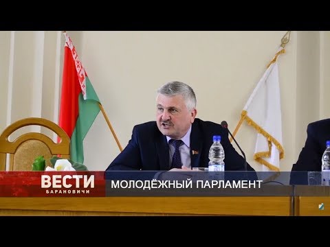 Вести Барановичи 15 мая 2019.