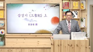 삼성기 상,하 (윤창열) [환단고기 원전강독]