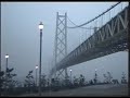 Akashi Ohashi Bridge (Twilight?Night)