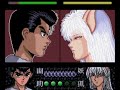 Yu Yu Hakusho /  ???? [PCE] Digest