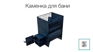 Своими руками с высоким кпд печь для бани Своими руками с высоким кпд печь для бани