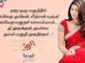 Tamil Sad Songs 2010 Jena