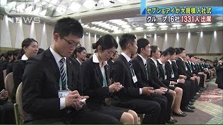 「セブン広めたい」 大規模入社式 セブン&アイHD