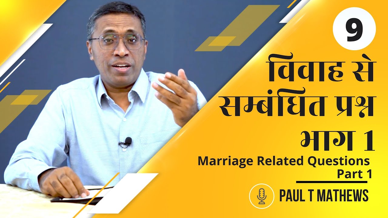 1 Corinthians Ch. 7 Part 1