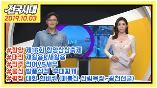 전국시대
