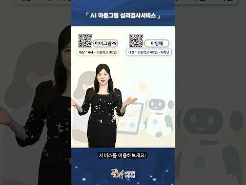 [AI 아동그림 무료 심리검사] 양육 도움 많이 된다. 자기 전에 생각날 거야 이미지