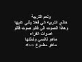 من أعذب الأصوات