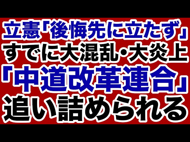 高市首相が冒頭解散を表明し、野党は「党利党略」と批判