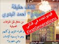 محنة الامام أحمد إمام أهل السنة .. الجزء الثانيأحمد بن حنبل