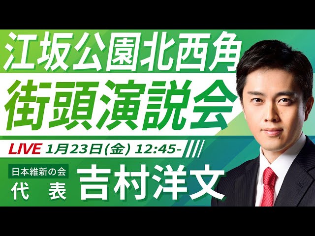 吉村洋文が「大阪の財政改革と府市一体の成長戦略をほぼ果たした」と語る
