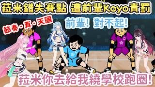 【3D節奏天國】菈米痛失賽點慘遭前輩Koyo責罰 AZKi0.00秒精準GUESSR【雪花菈米/雪花ラミィ】【AZKi】【博衣小夜璃/博衣こより】【Hololive中文/ホロライブ切り抜き】 【3D節奏天國】菈米痛失賽點慘遭前輩Koyo責罰 AZKi0.00秒精準GUESSR【雪花菈米/雪花ラミィ】【AZKi】【博衣小夜璃/博衣こより】【Hololive中文/ホロライブ切り抜き】