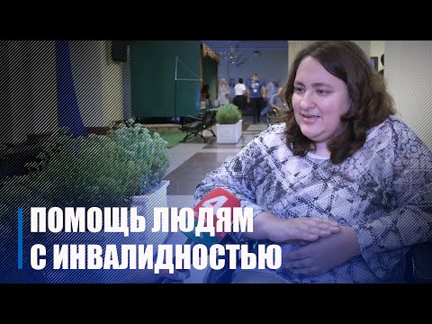 В Гомеле проходит молодежный форум людей с ограниченными физическими возможностями видео