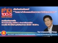 ตอน ไทยเรากำลังถอยหลังเพราะเราไม่มียุทธศาสตร์ ตอน ไทยเรากำลังถอยหลังเพราะเราไม่มียุทธศาสตร์