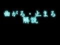 スノーボードで曲がる・止まるターンの練習の前に、これをやりましょう。コレが出来ればターンまであとちょっと