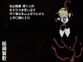 【鏡音リン】絡繰賛歌【オリジナル】.avi