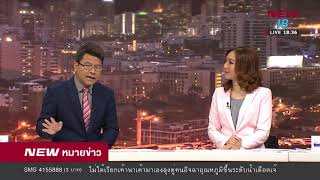 นิวหมายข่าว l ช่วงที่ 1 l 08 พ ค 61 l NEW18