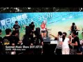 黑沙夏日音樂祭CONTS