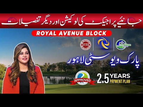 Park View City Lahore: Royal Avenue Block – Location Explained on Map (MUST SEE!)