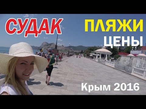 видео симферополь судак видео симферополь судак