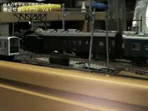 鉄道模型レイアウト　Vol.1