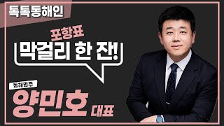 양민호 대표